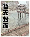 恶女穿书战死后发现自己是神的漫画